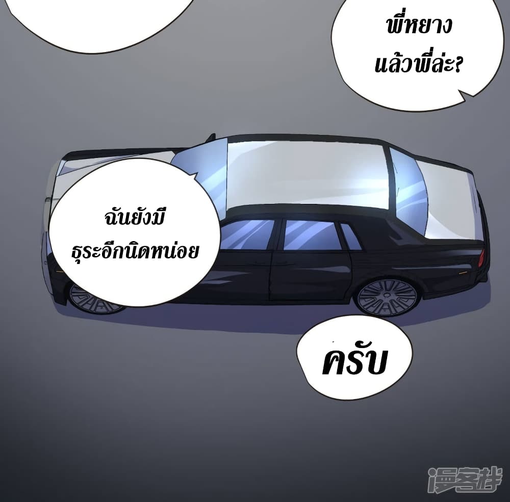 Wang Pai Shen Yi เธ•เธญเธเธ—เธตเน 43 (19)