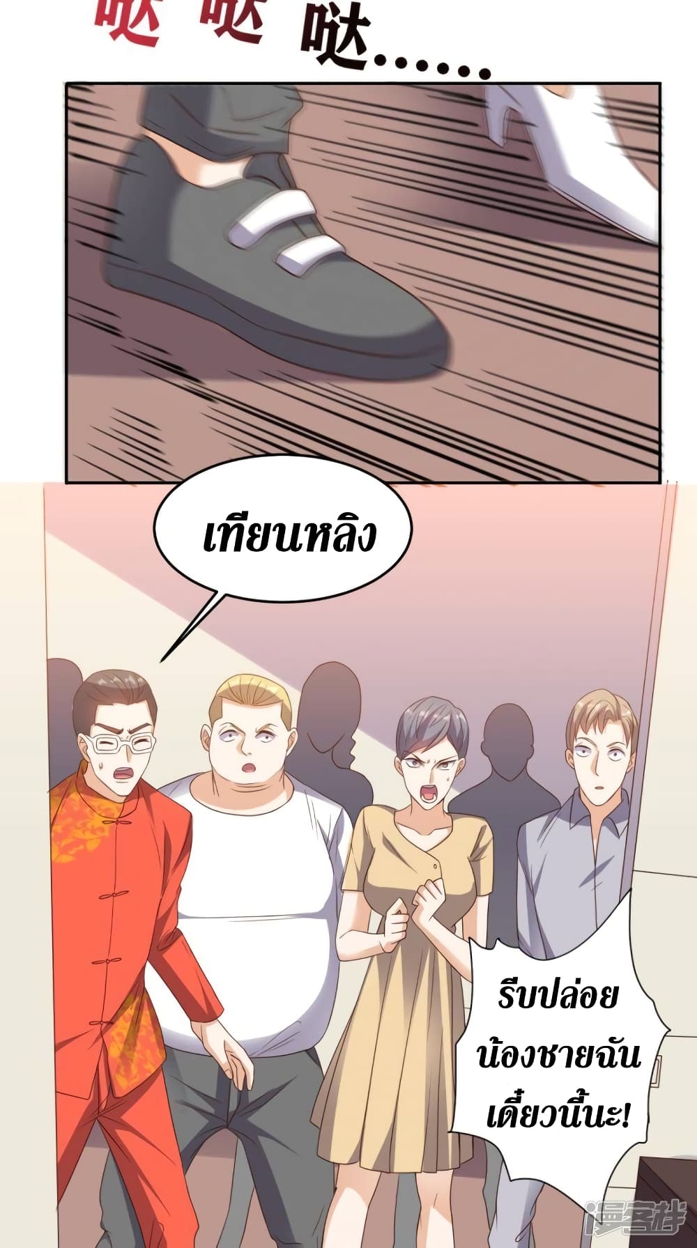 Super Wechat เธ•เธญเธเธ—เธตเน 119 14