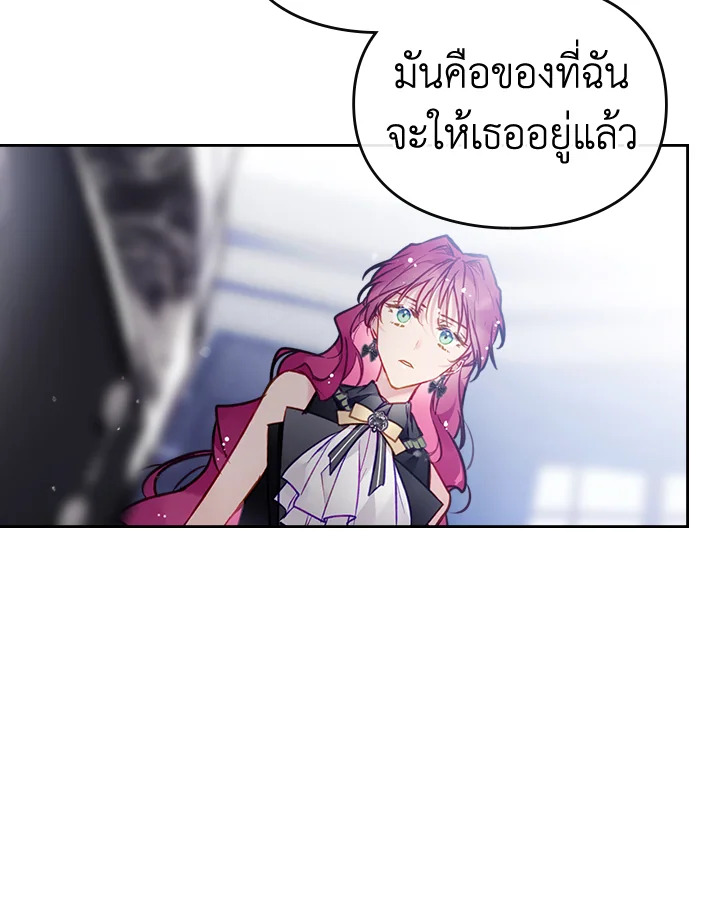Death Is The Only Ending For The Villainess 106 41