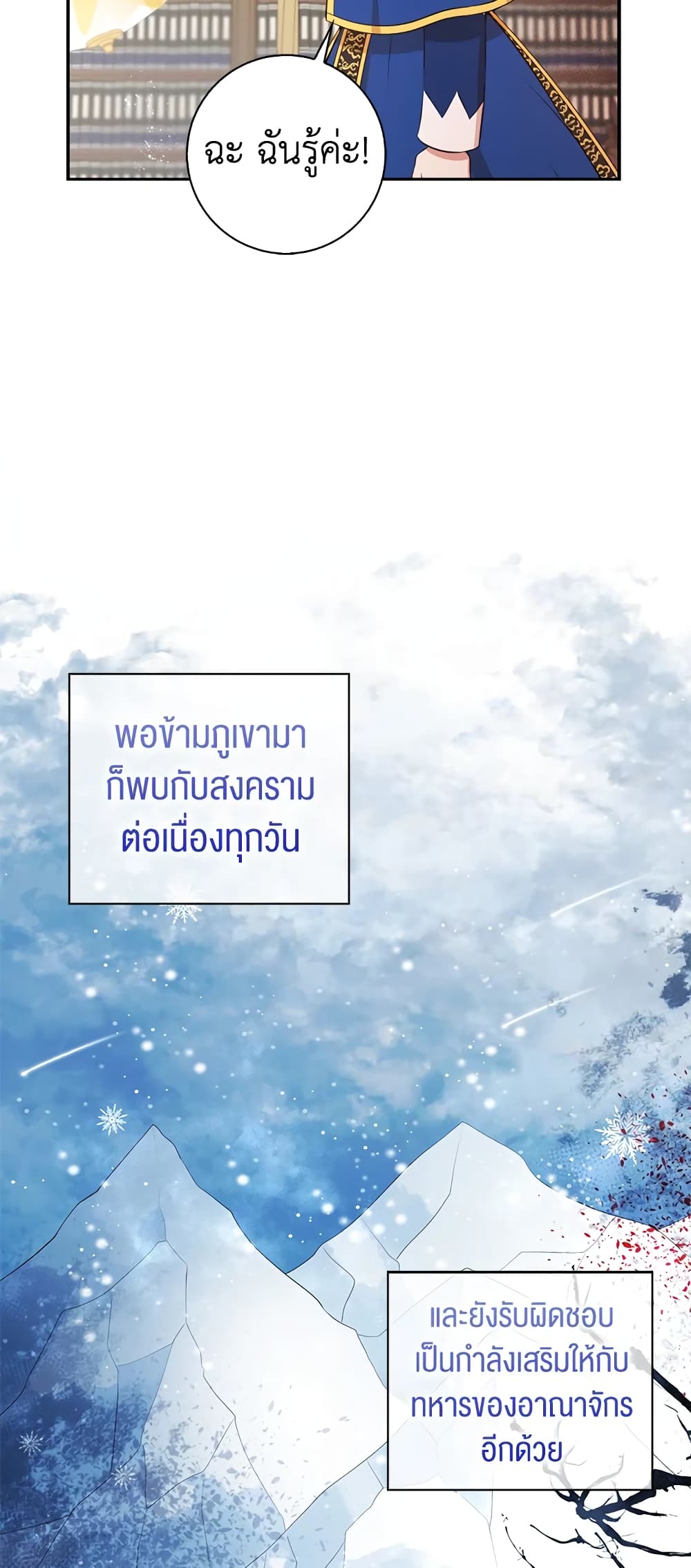 Baby Squirrel Is Good at Everything เธ•เธญเธเธ—เธตเน 7 (22)