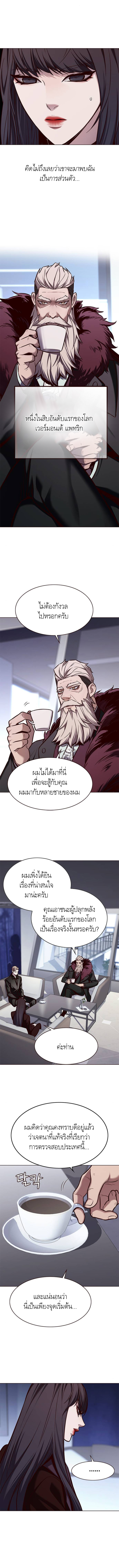 Eleceed ตอนที่ 171 07