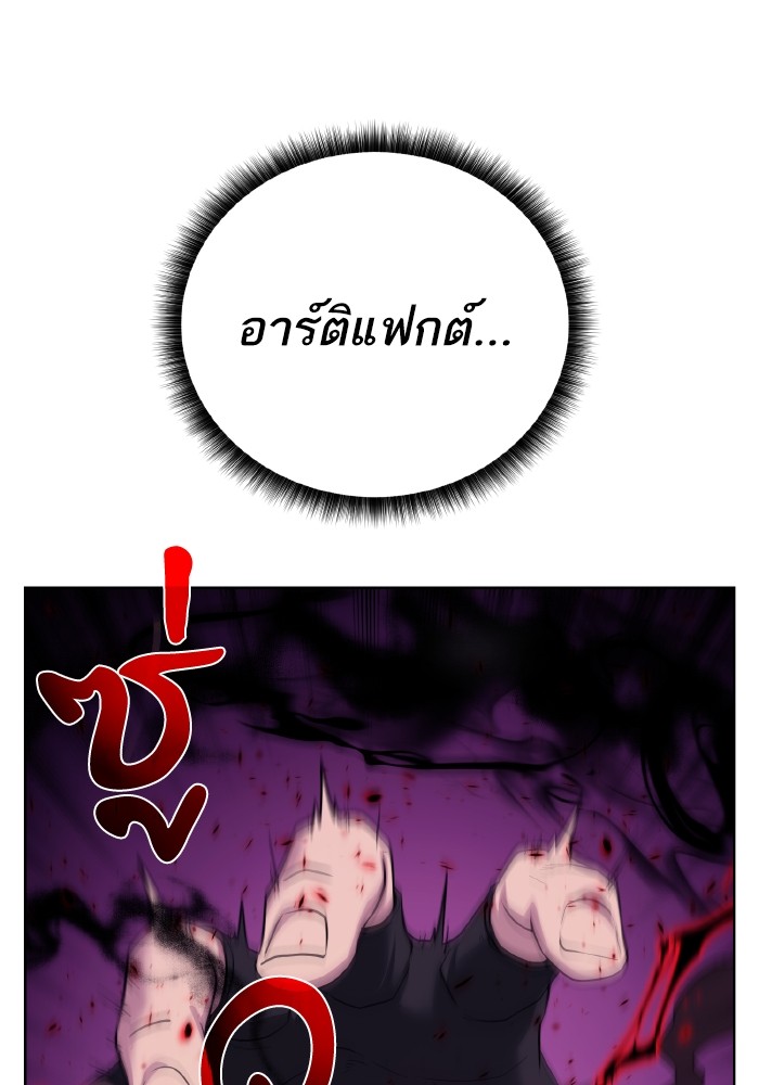 Dungeons & Artifacts ตอนที่ 106 019