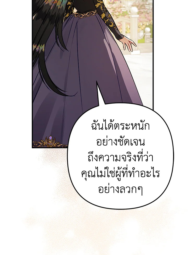 Of all things, I Became a Crow 64 123