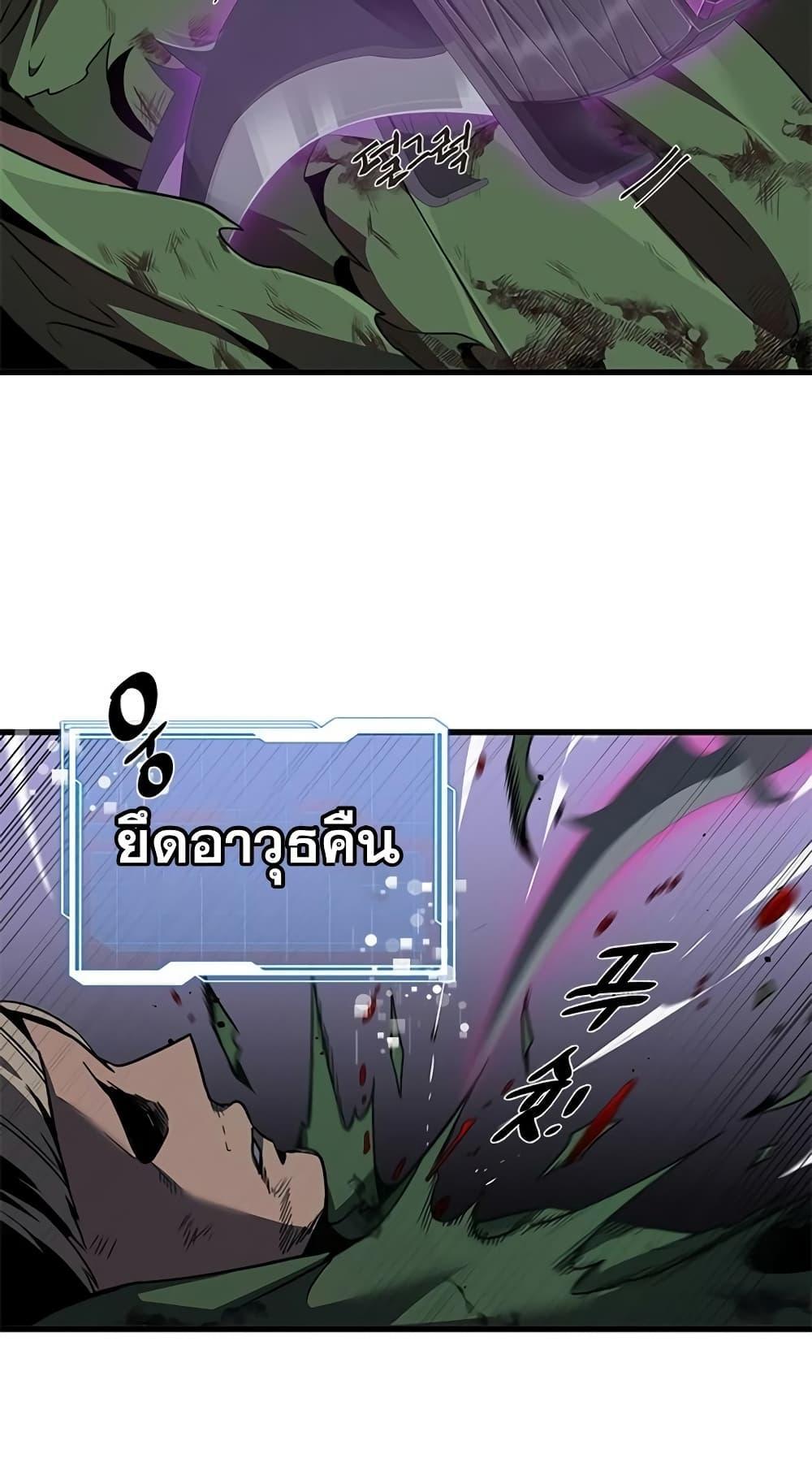 Legendary Rankerâ€™s Comeback 8 54