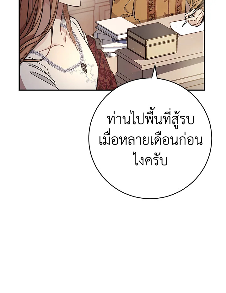 Marriage of Convenience 1 109
