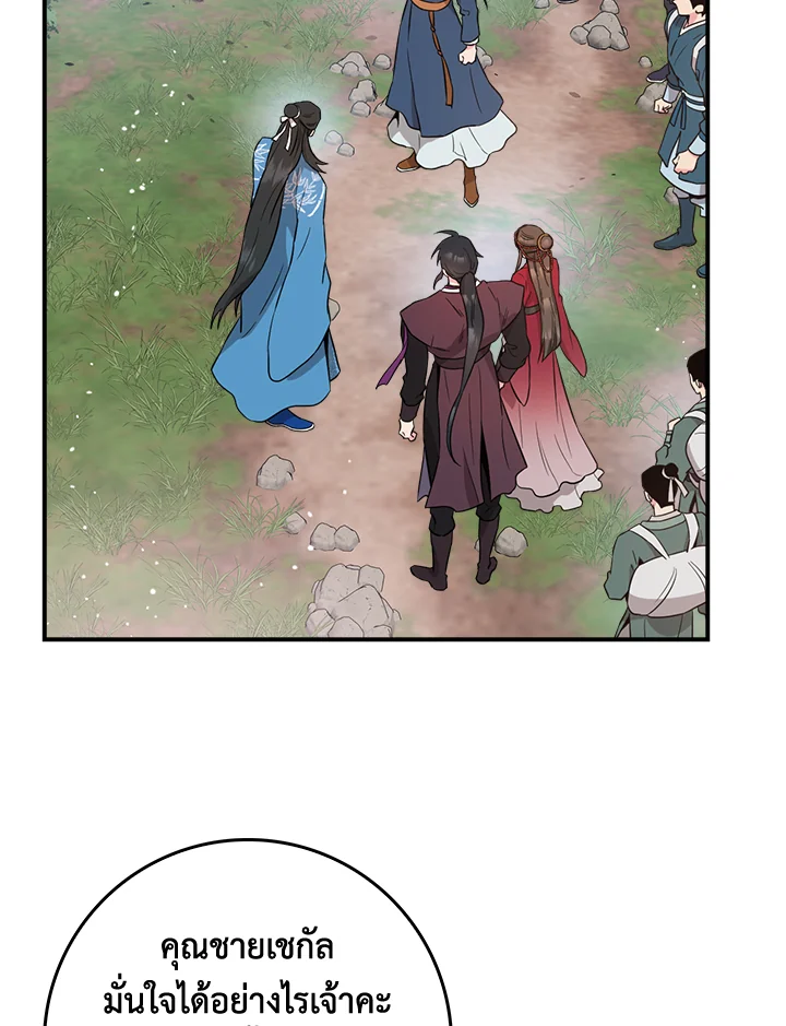 I’m a Martial Art Villainess, but I’m the Strongest! 80 041