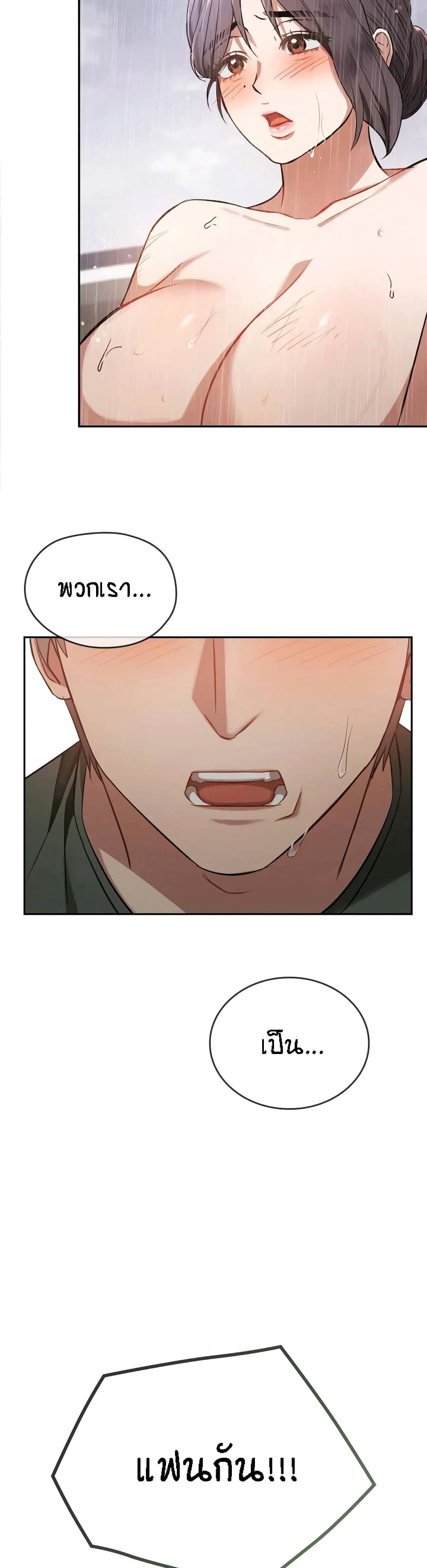 Seducing Mother 10 15