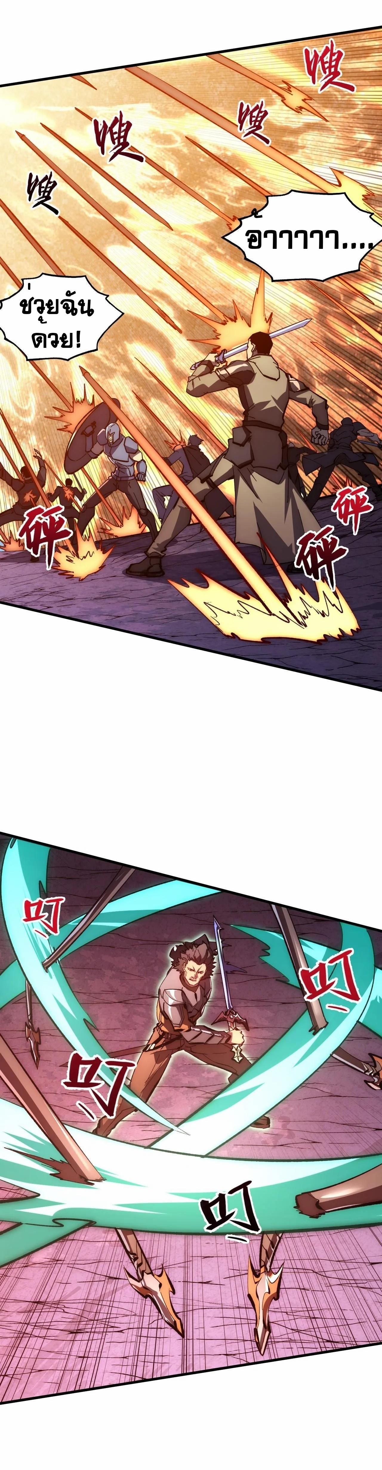 Rise From The Rubble ตอนที่ 206 (9)