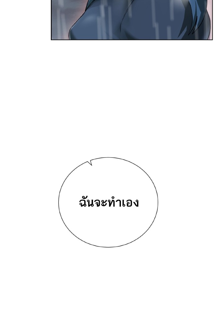 Dungeons & Artifacts ตอนที่ 107 083
