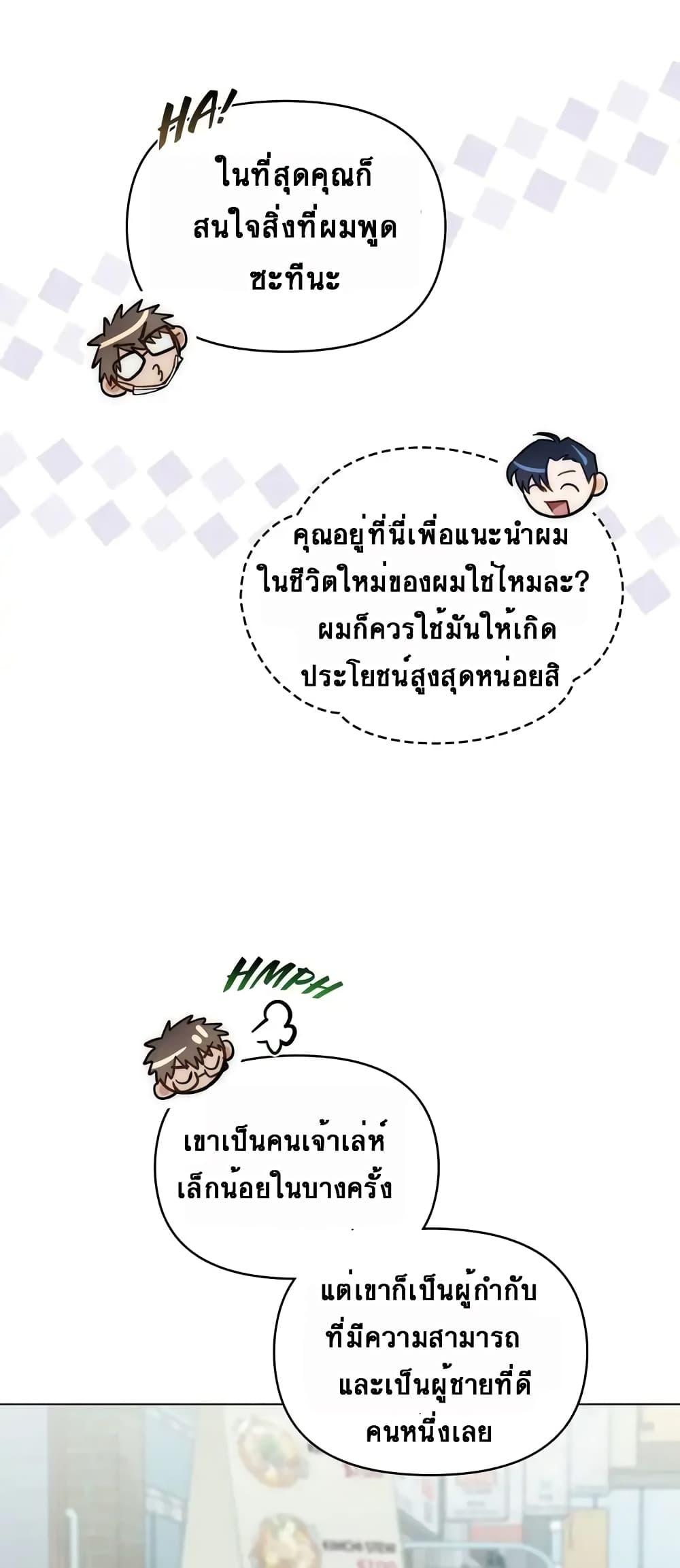 My Second Life as an Idol 7 11
