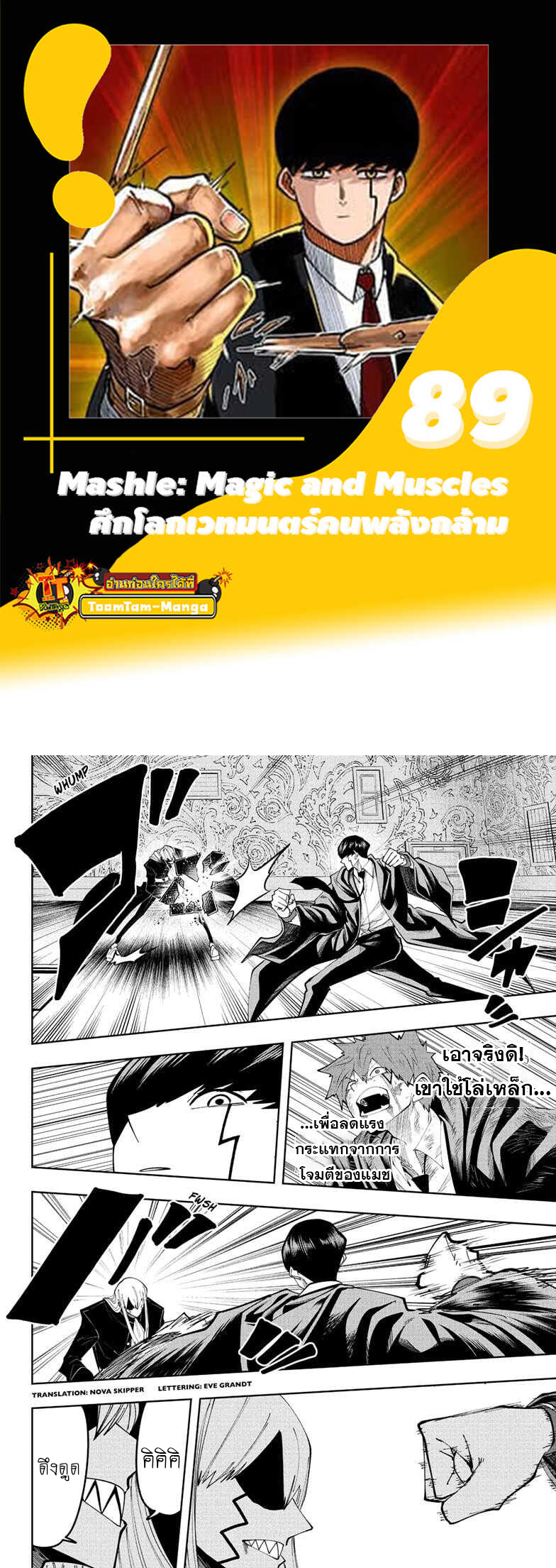 Mashle Magic and Muscles 89 02