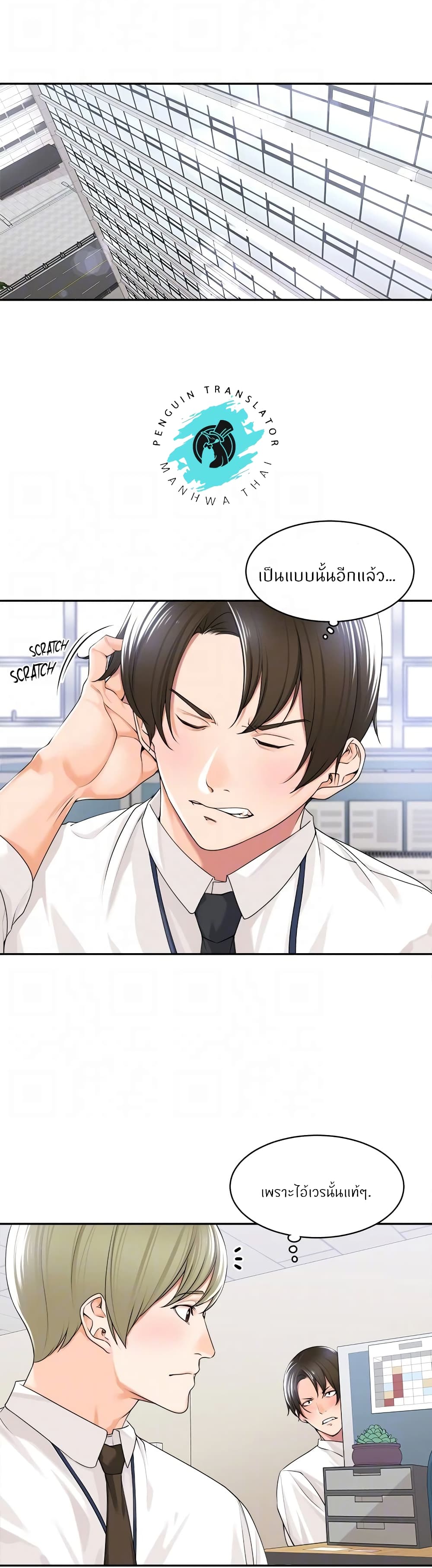 Manager, Please Scold Me 7 (24)
