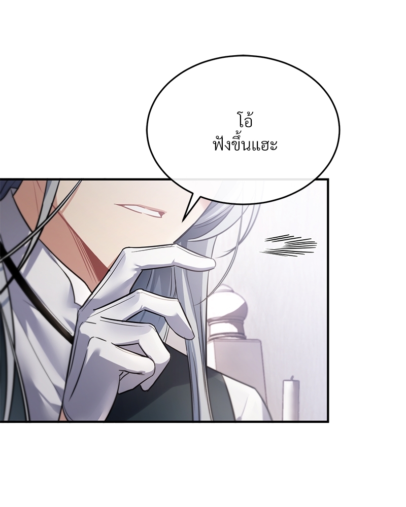 Shadowless Night ตอนที่ 10 018