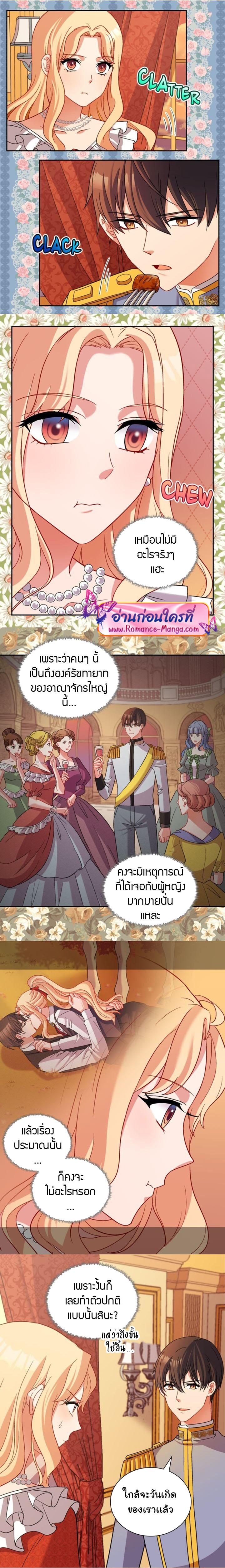 What It Takes to Be a Villainess 87 (3)