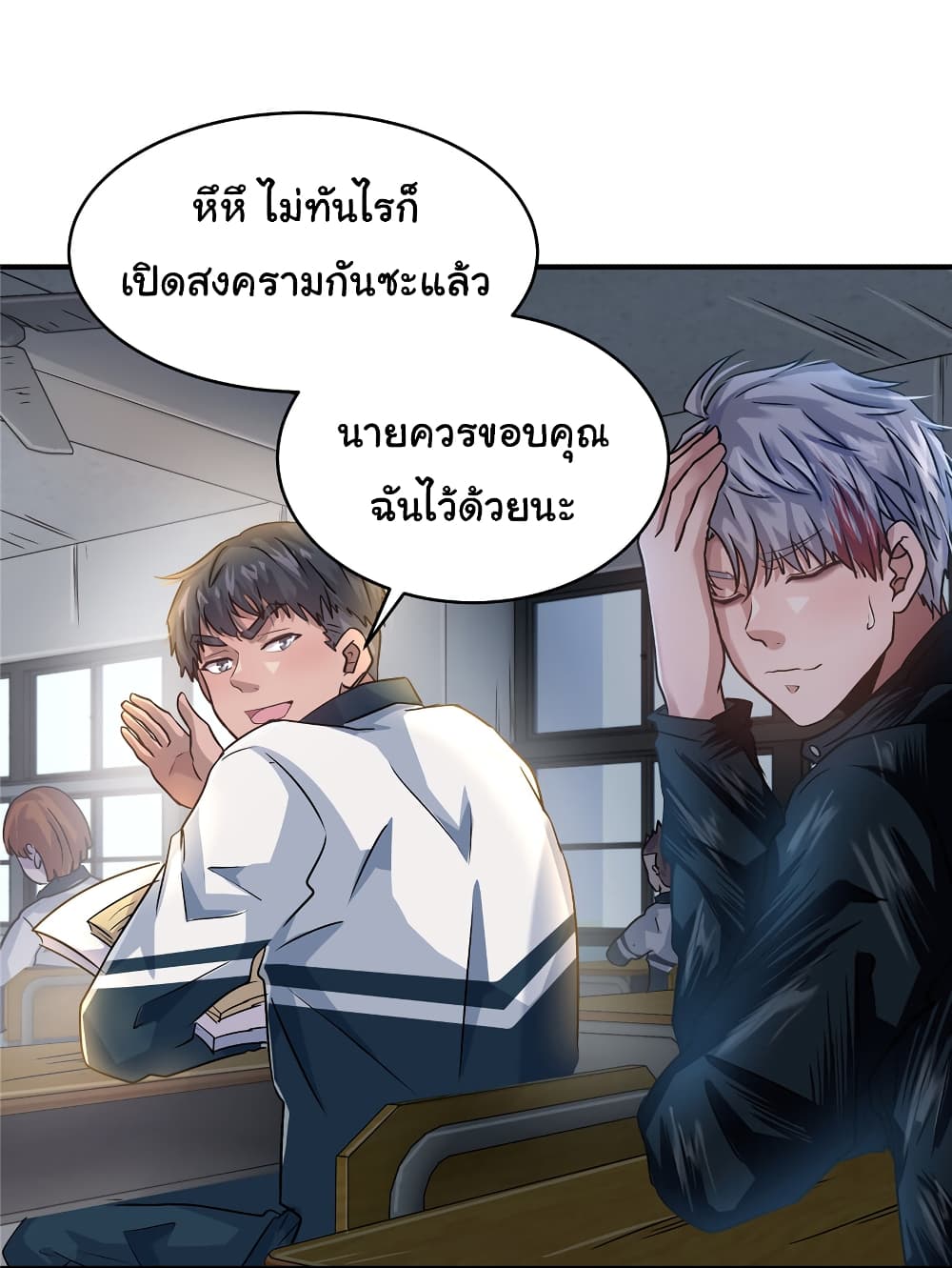 Live Steadily, Donโ€t Wave เธ•เธญเธเธ—เธตเน 41 (15)