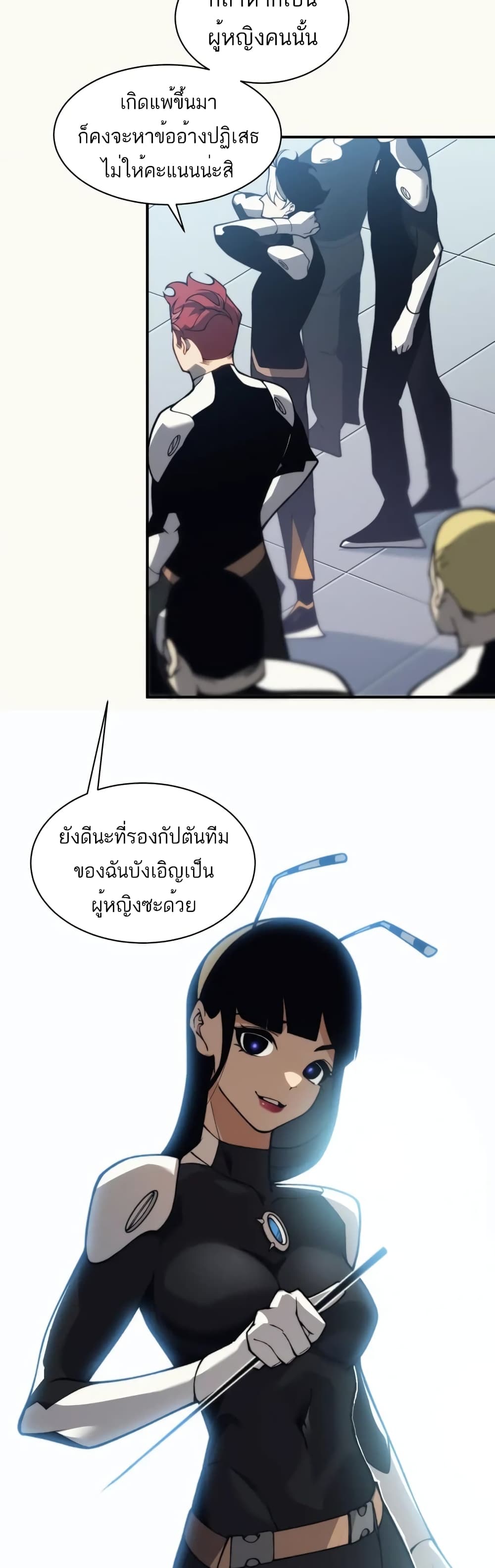 Demonic Evolution à¸•à¸­à¸™à¸—à¸µà¹ˆ 22 (31)
