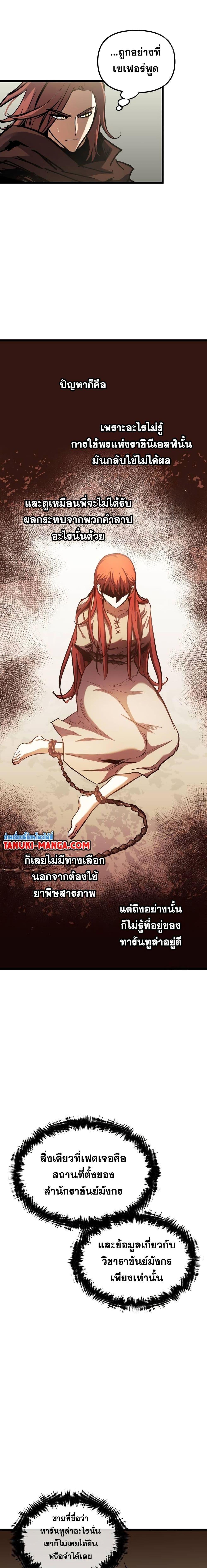Reincarnation of the Suicidal Battle God 91 09