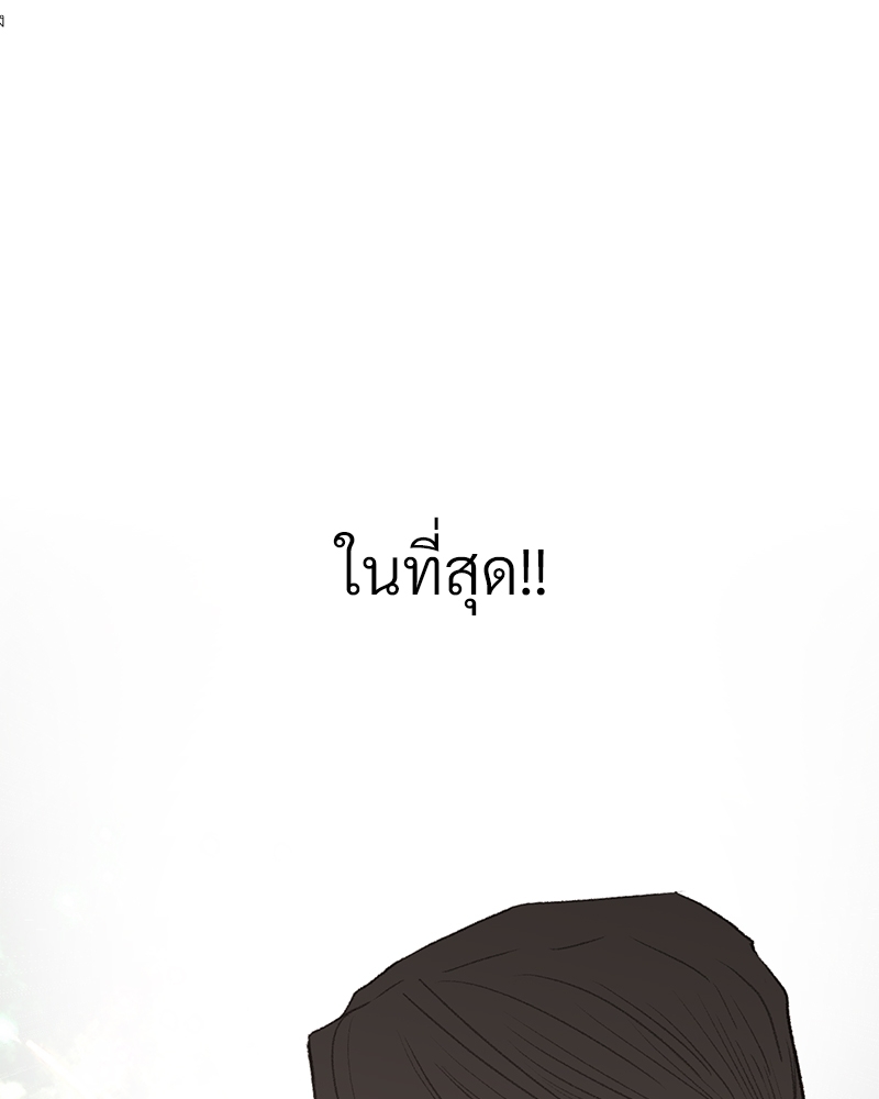 เขตห้ามรักฉบับเบต้า 43 046