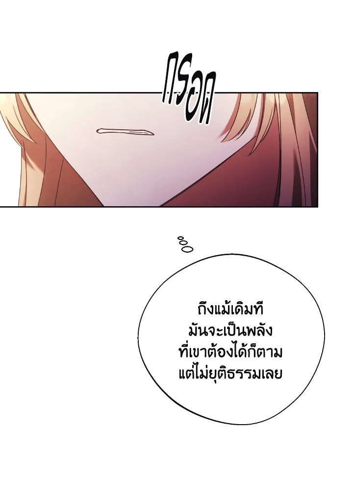 I Just Want My Happy Ending 12 40