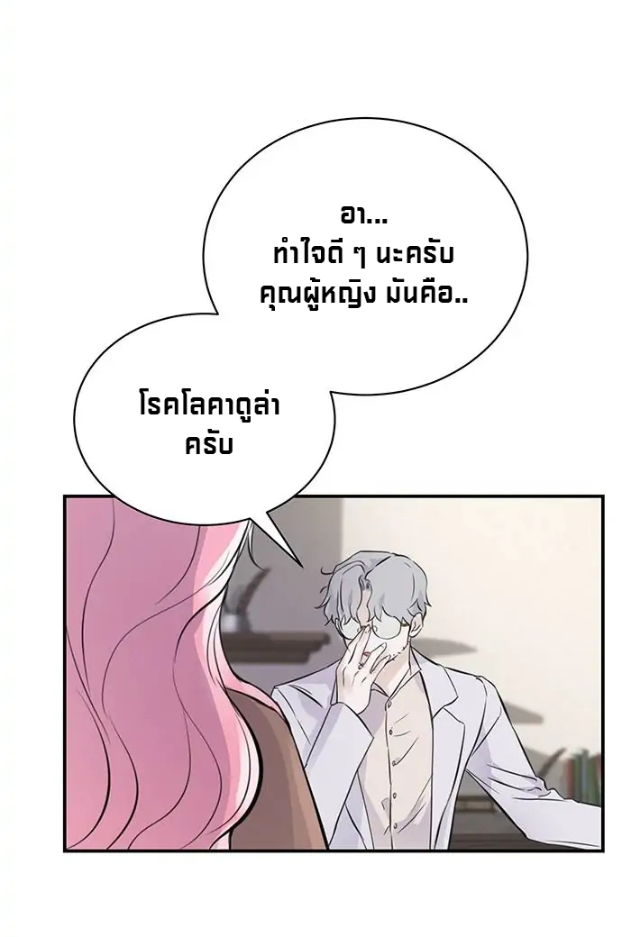 I Thought I Didn't Have Long To Live! 1 (13)