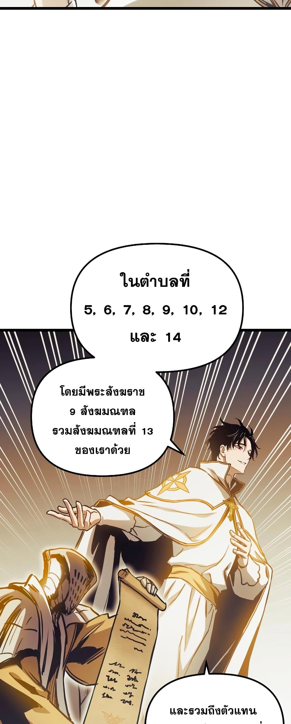 reincarnation of the suicidal battle god 94.35