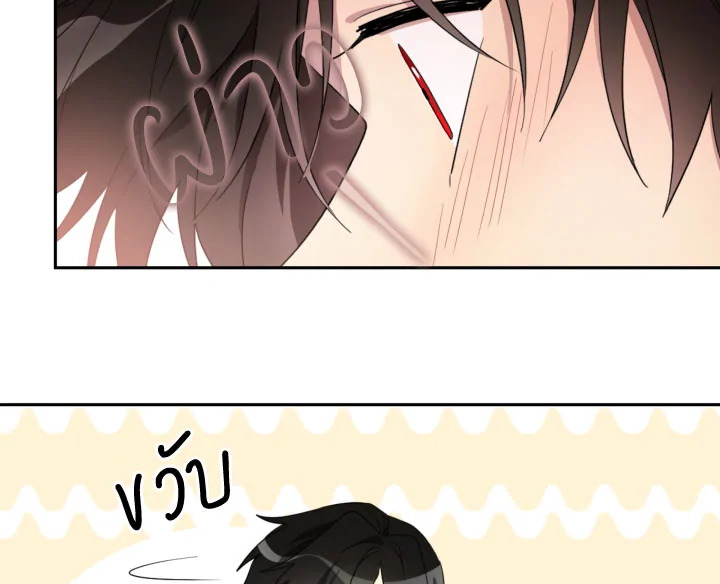 I Became the Male Lead’s Stepmother 25 029