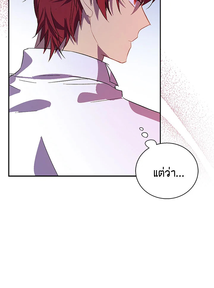 The Beloved Fake Saint 26 043