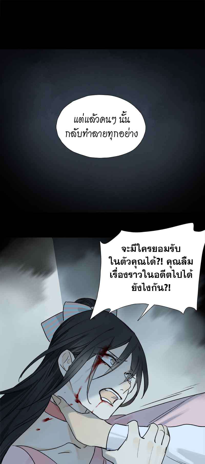 กฎรักแห่งออกัส53 22