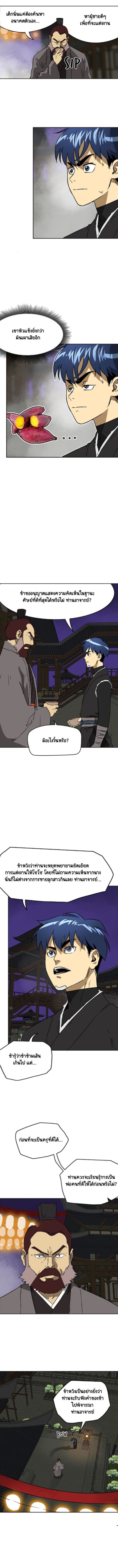 à¸•à¸­à¸™à¸—à¸µà¹ˆ 60 6