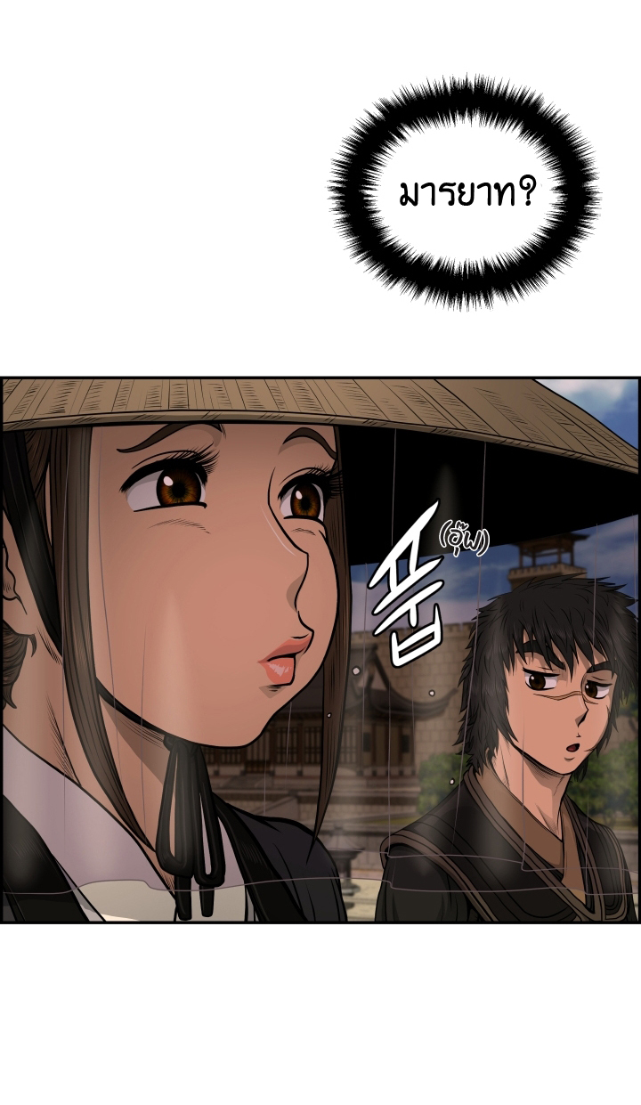 Blade of Winds and Thunders 32 (14)