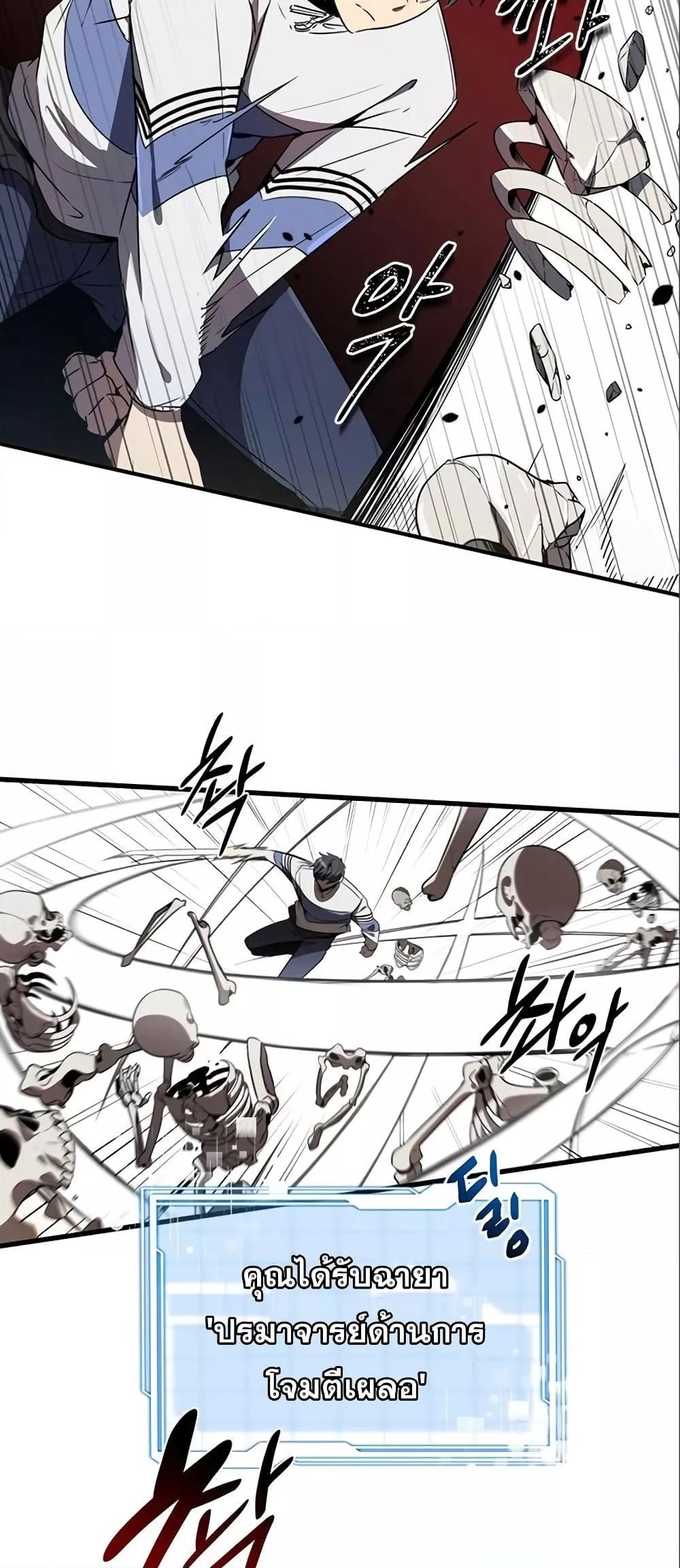 Legendary Rankerâ€™s Comeback 7 25