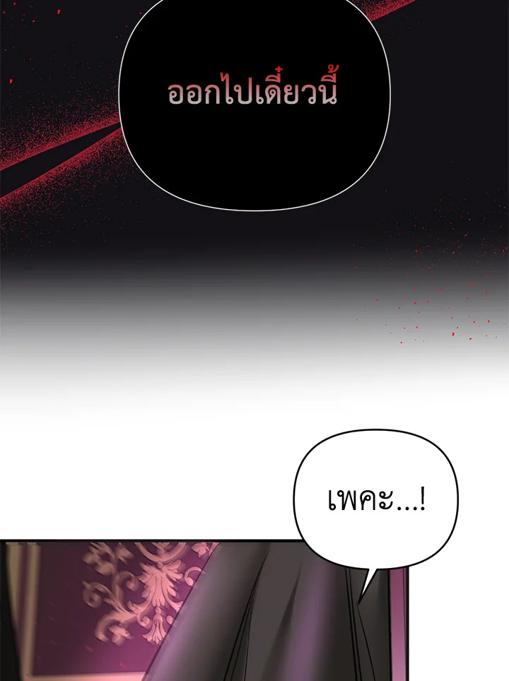 How to Survive Sleeping With the Emperor 1 23