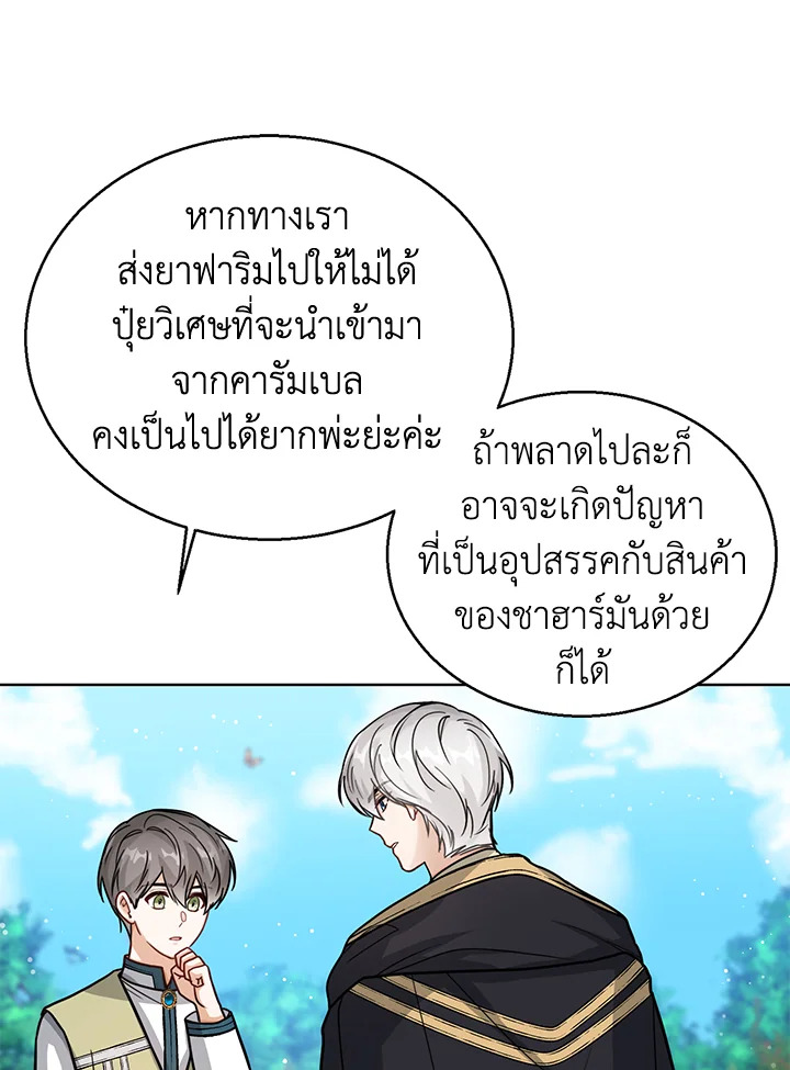 Baby Princess Through the Status Window 19 033