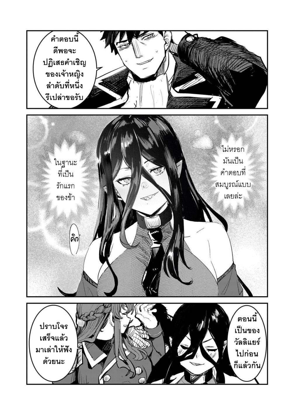 eisou Gyakuten Sekai no Doutei Henkyou Ryoushu Kishi 2 (30)