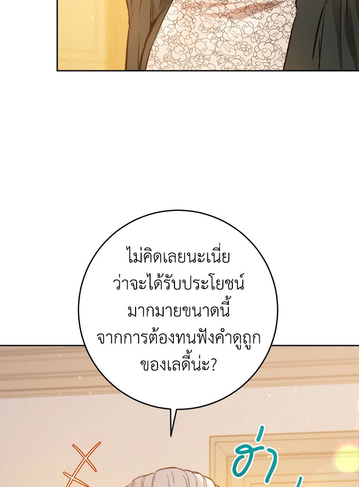 The Princess' Double Life 24 030