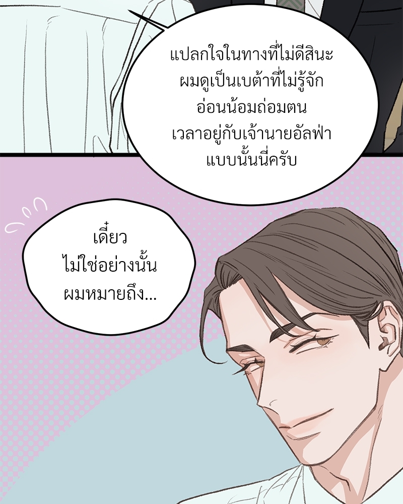 เขตห้ามรักฉบับเบต้า 40 066