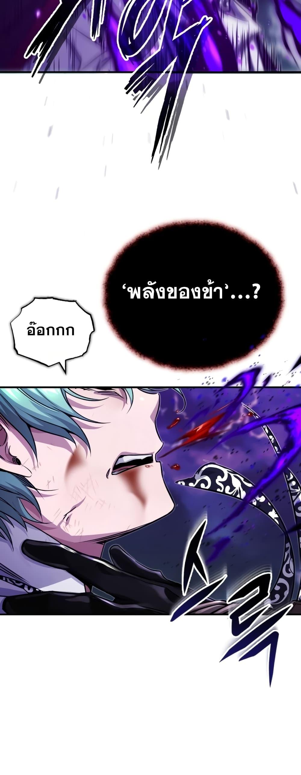 The Dark Magician Transmigrates After 66666 Years 87 63
