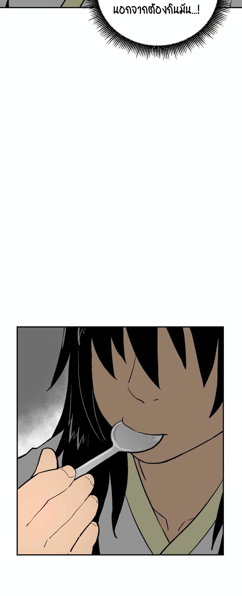 Tales of A Shinning Sword à¸•à¸­à¸™à¸—à¸µà¹ˆ 3 (53)