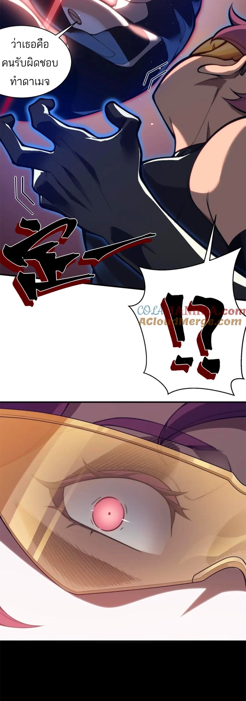 demonic evolution 26.20