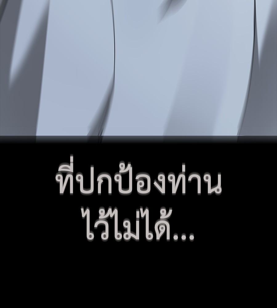 Reincarnation Path of The Underworld King 30 (146)