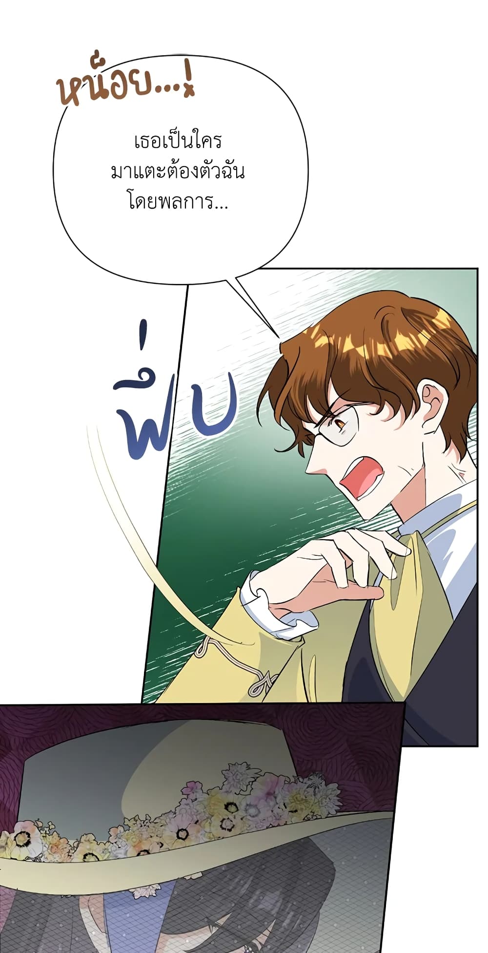 Today the Villainess Has Fun Again à¸•à¸­à¸™à¸—à¸µà¹ˆ 19 (29)