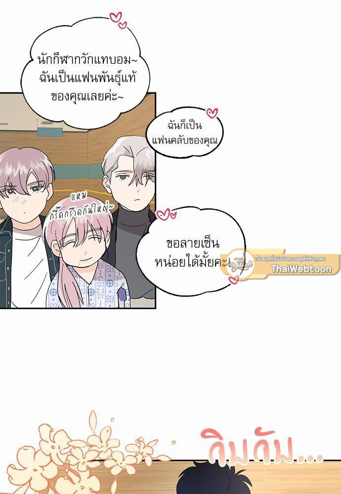 เสือขย้ำจันทร์ 20 21
