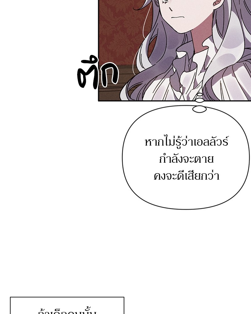Dear Nemesis 2 (38)