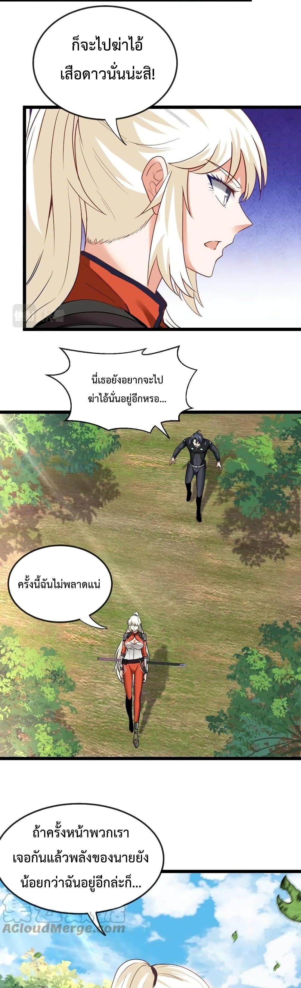 Super God System à¸£à¸°à¸šà¸šà¸­à¸±à¸žà¹€à¸à¸£à¸”à¸£à¸°à¸”à¸±à¸šà¹€à¸—à¸ž à¸•à¸­à¸™à¸—à¸µà¹ˆ 8 (29)