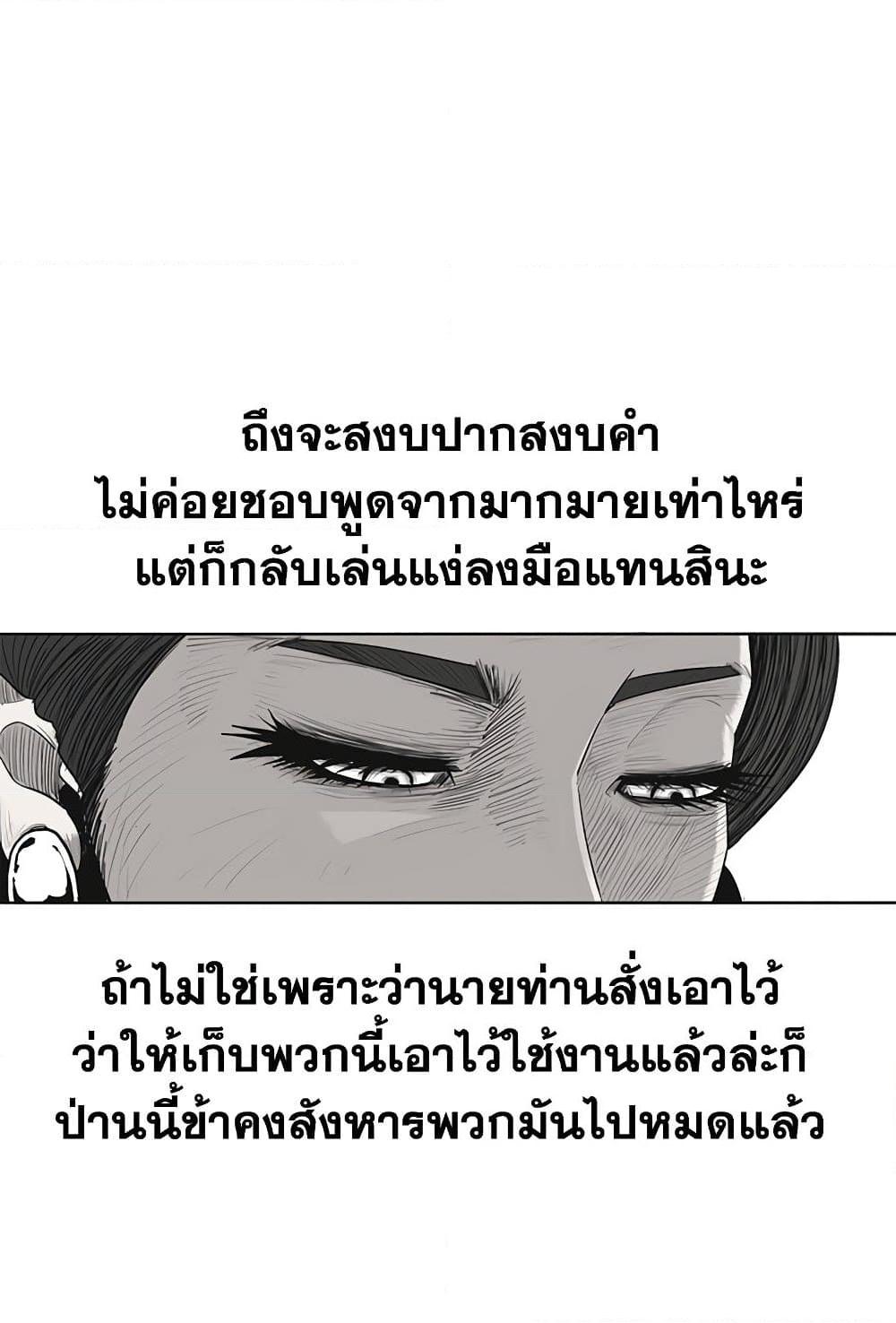 Legend of the Northern Blade 152 47