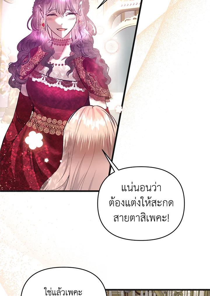 How to Survive Sleeping With the Emperor 2 21