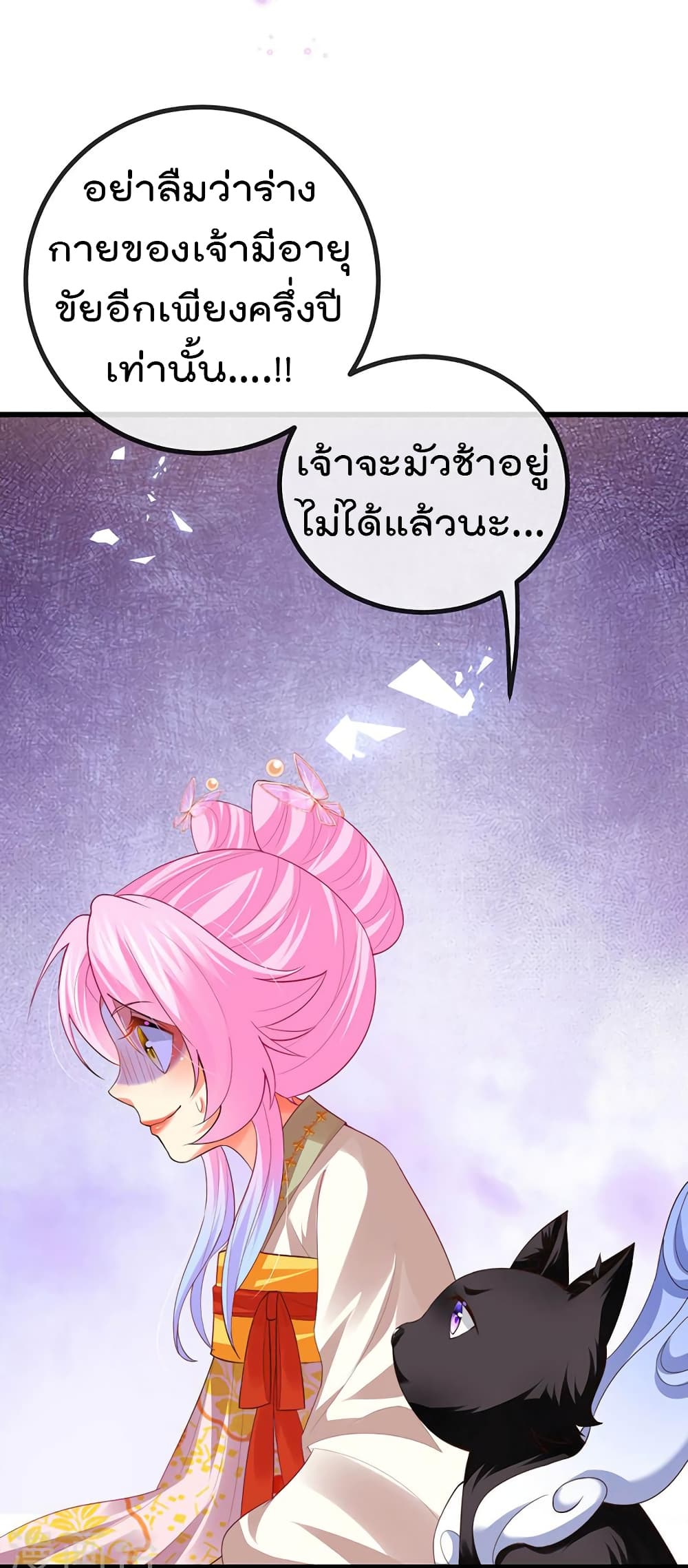 One Hundred Ways to Abuse Scum เธ•เธญเธเธ—เธตเน 63 (25)
