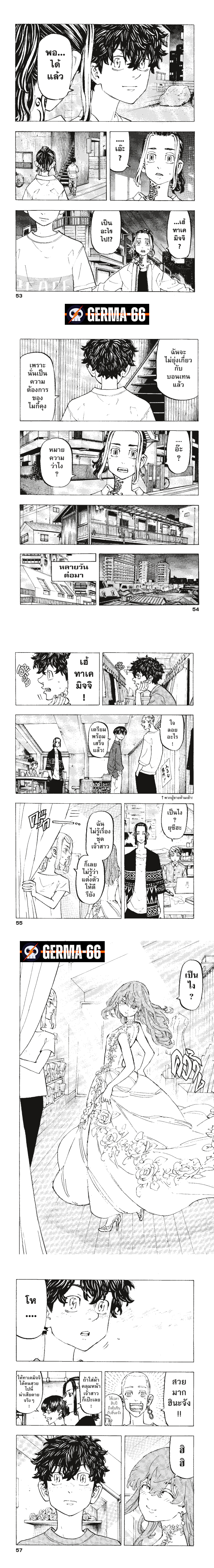 Tokyo Revengers 200 3