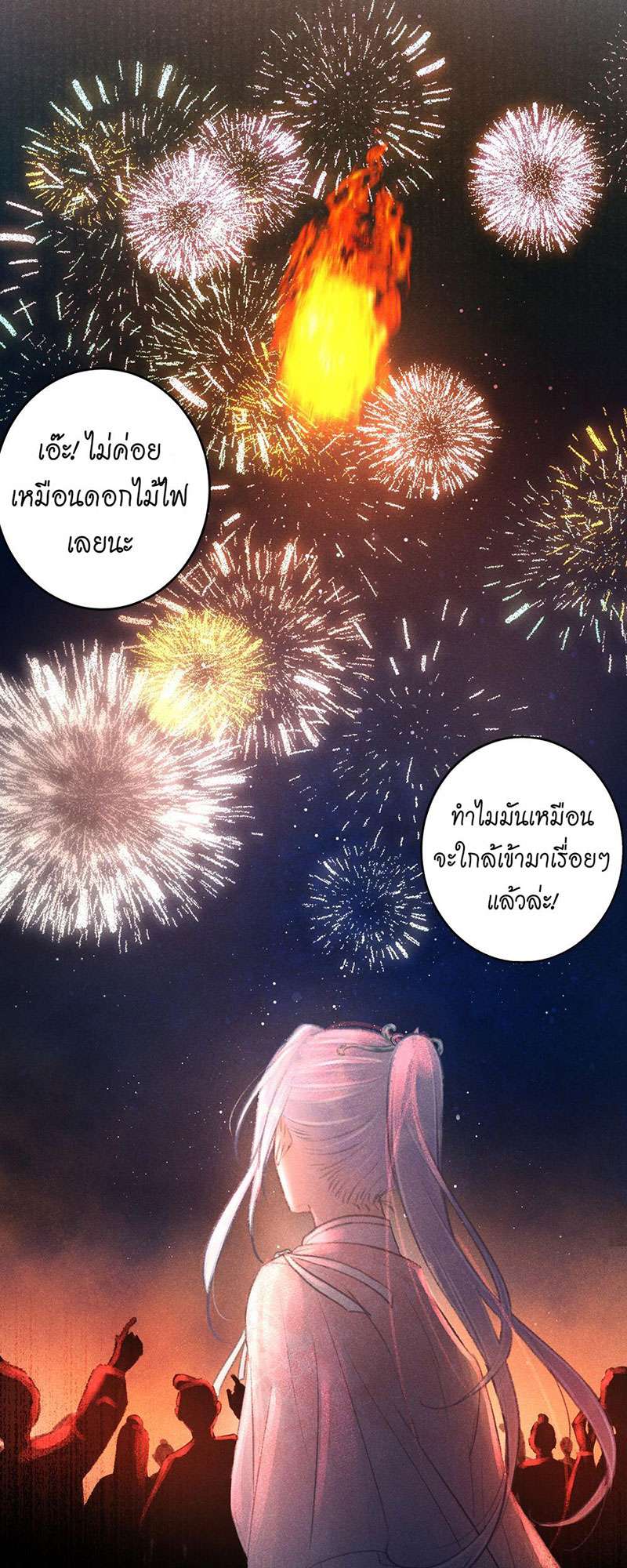 เธฃเธญเธฃเธฑเธเธเนเธฒเธกเธเธฒเธฅเน€เธงเธฅเธฒ58 35