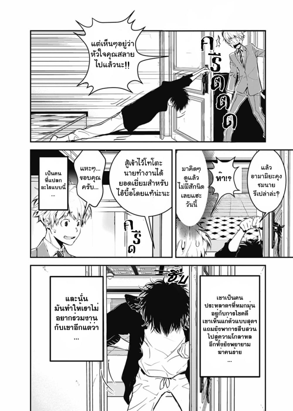 Kamonohashi Ron no Kindan Suiri 2 39